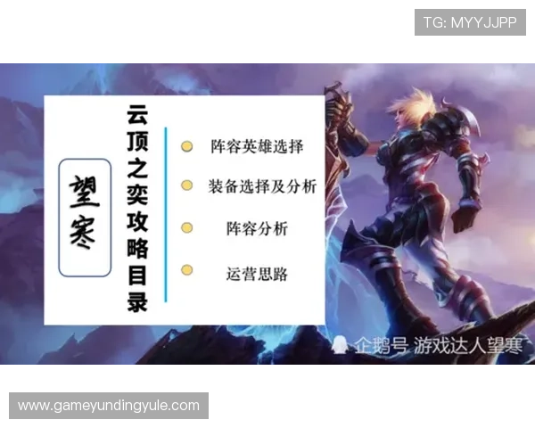 云顶网址攻略：提升云顶网址访问体验的实用技巧与最新资源推荐