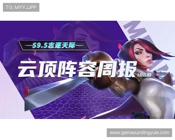 云顶赛事官网网址更新公告，及时掌握云顶赛事官方平台的网址变更通知