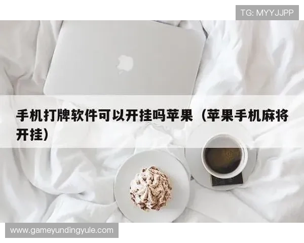 OG视讯官方旗舰店客户服务与售后保障体系详解确保玩家无忧游戏体验